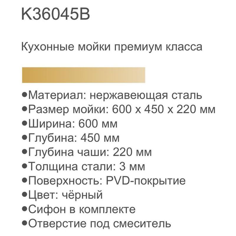 Мойка кухонная Gerhans K36045B фото-3