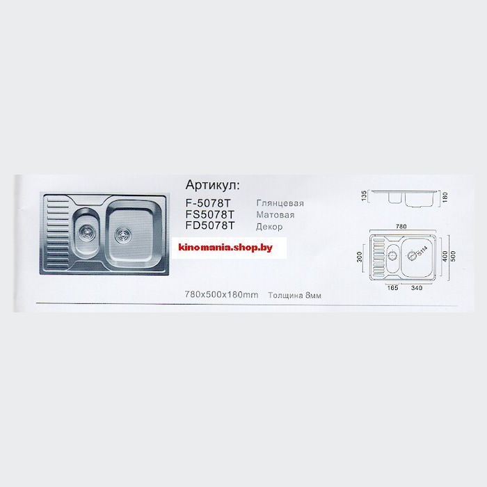 Мойка Frap FS5078T - фото2