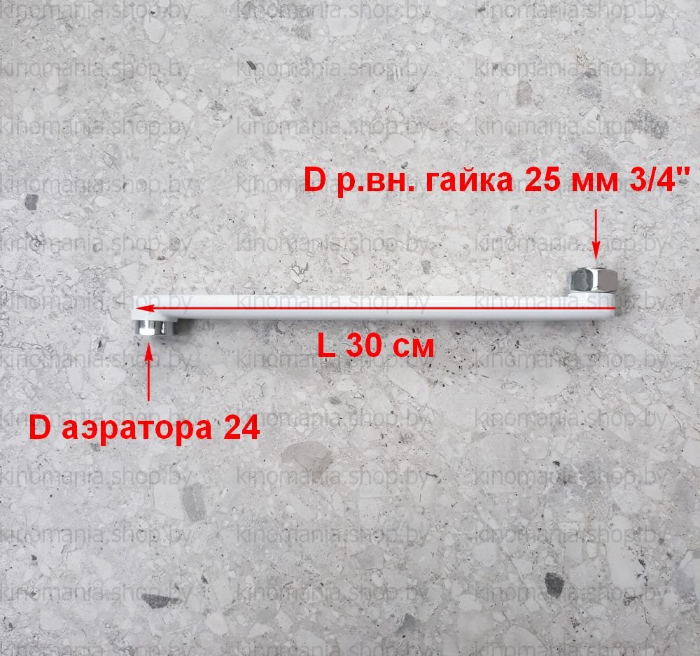 Нос-излив Vitovt 30F-W (прямой, белый+хром, 30см, гайка 3/4") - фото2