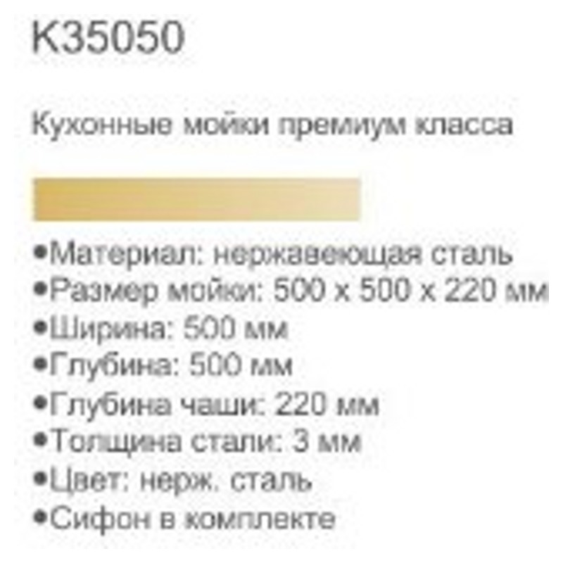 Мойка кухонная Gerhans K35050 фото-3