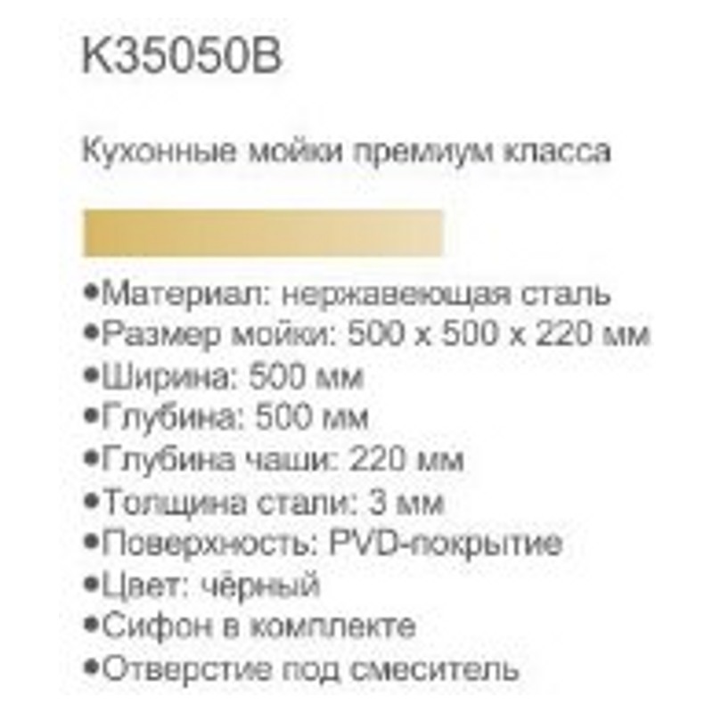 Мойка кухонная Gerhans K35050B фото-3