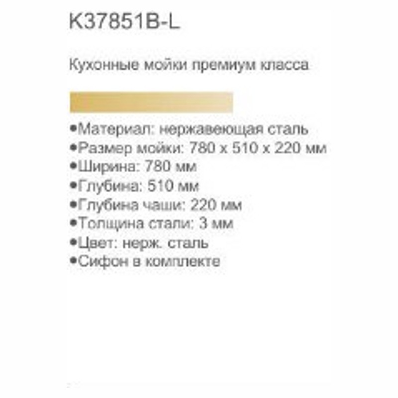 Мойка кухонная Gerhans K37851B-L фото-3