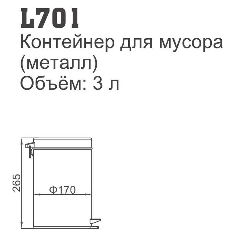 Контейнер для мусора Ledeme L701 (3L) - фото2
