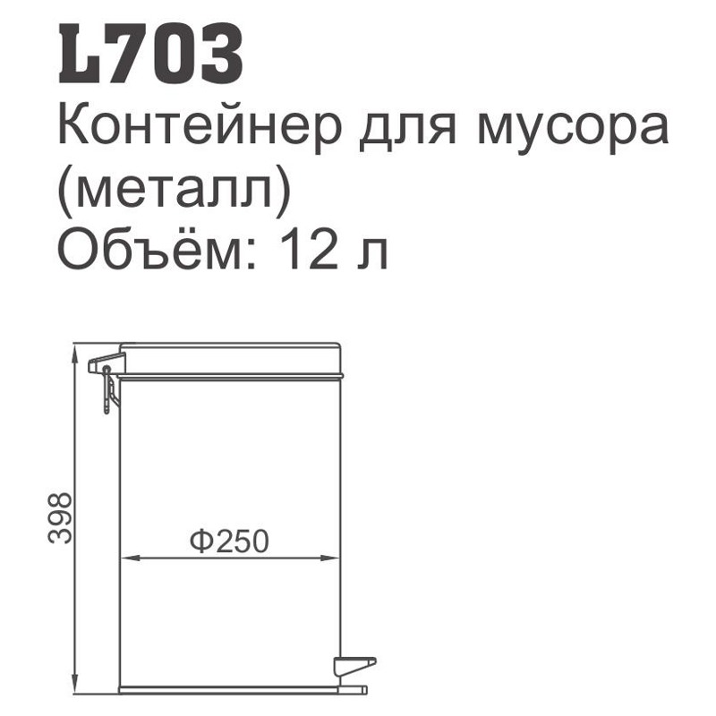 Контейнер для мусора Ledeme L703 (12L ) - фото2