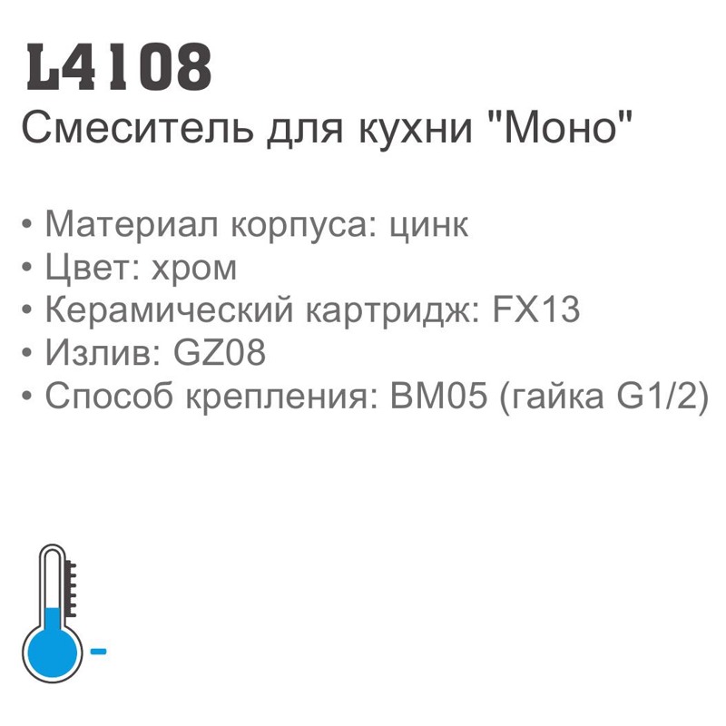 Смеситель-кран для мойки "моно" Ledeme L4108 (на одну воду, силумин,высота-230мм, запитка на шланг D=1/2") - фото2