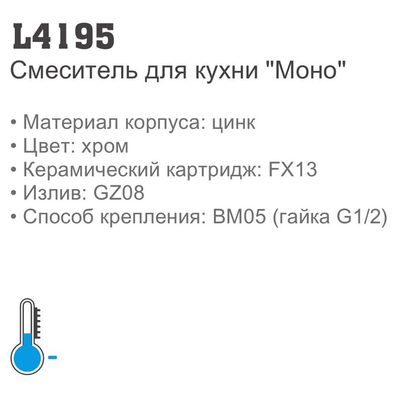 Смеситель-кран для мойки "моно" Ledeme L4195 (на одну воду, силумин,высота-230мм, запитка на шланг D=1/2") фото-2