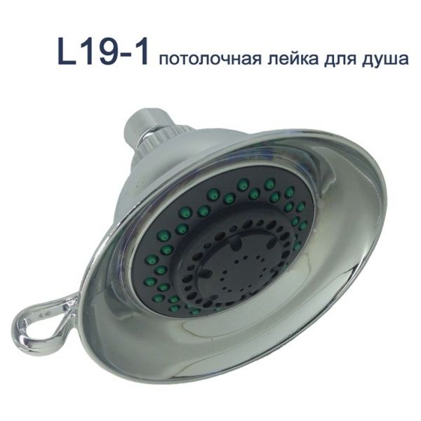 Лейка Ledeme L19-1