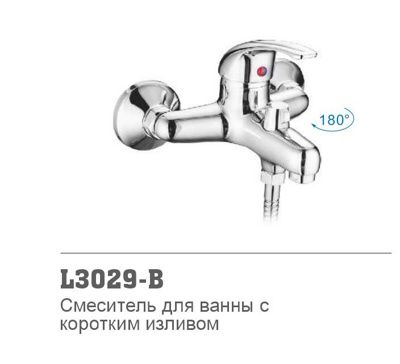 Смеситель для ванны Ledeme L3029-B (дивертор:поворотный,встроенный),(короткий излив),(силумин),(40мм)