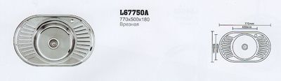 Мойка кухонная нержавейка Ledeme L67750A (овал),(врезная),(чаша цент,сушки справа и слева),(770х500),(декор ),(0,8мм),(сифон,крепление,уплотнитель)(уточняйте наличие и место отверстия под кран) фото-3