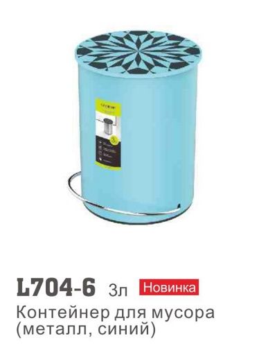Аксессуар Ledeme L704-6 (контейнер для мусора,металл,3л,синий)
