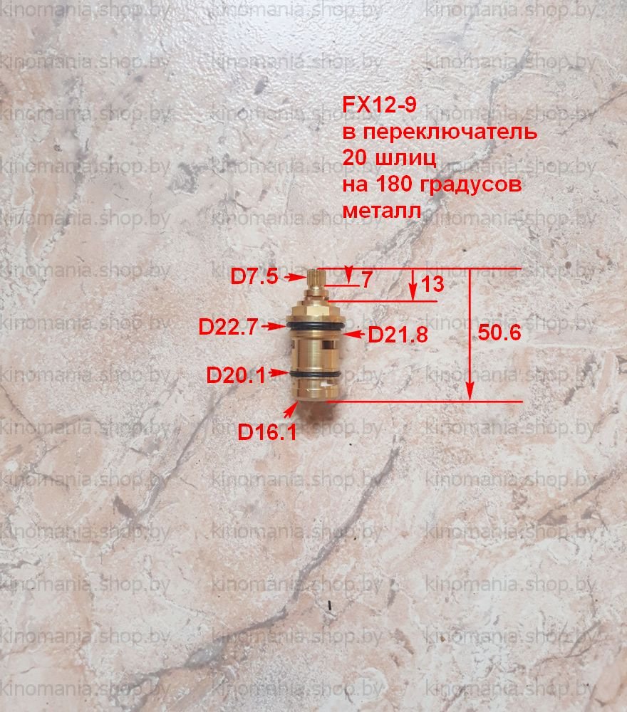 Кран-букса в переключатель смесителя Ledeme FX12-9 - фото2