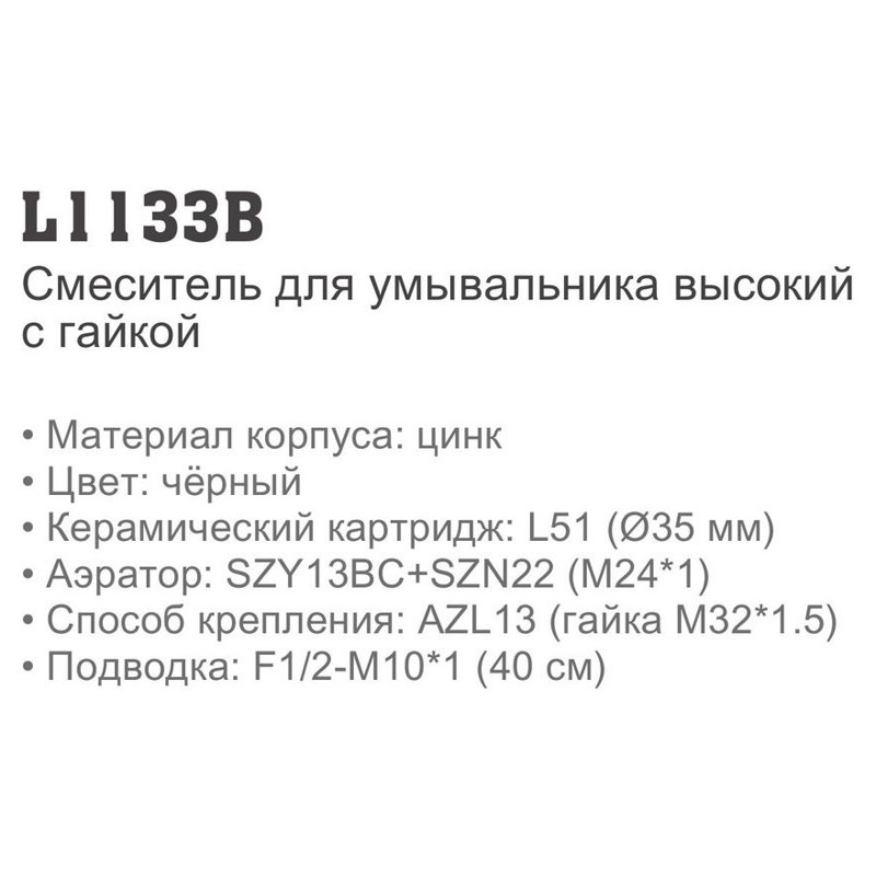 Смеситель для умывальника Ledeme L1133B фото-2