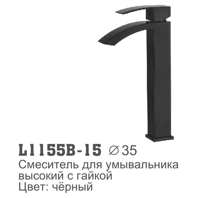 Смеситель для умывальника Ledeme L1155B-15