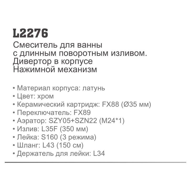 Смеситель для ванны Ledeme L2276 фото-3