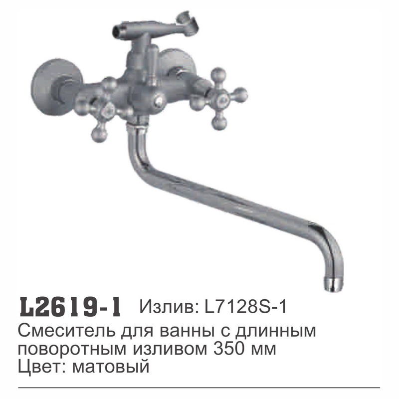 Смеситель для ванны Ledeme L2619-1 - фото2