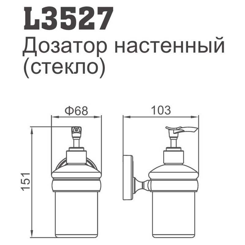 Дозатор для жидкого мыла Ledeme L3527 (настенный ,стекло ) фото-2