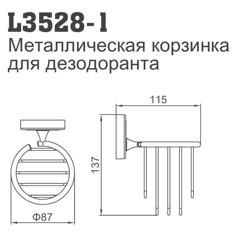 Метал.корзинка для дезодоранта Ledeme L3528-1 фото-2