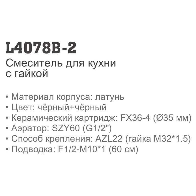 Смеситель для кухни Ledeme L4078B-2 - фото2