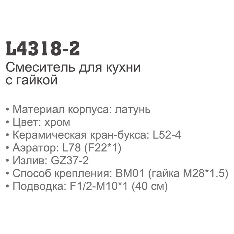 Смеситель для кухни Ledeme L4318-2 - фото2
