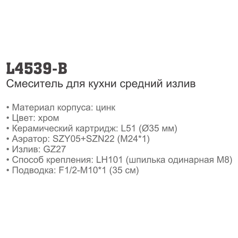 Смеситель для кухни Ledeme L4539-B фото-2