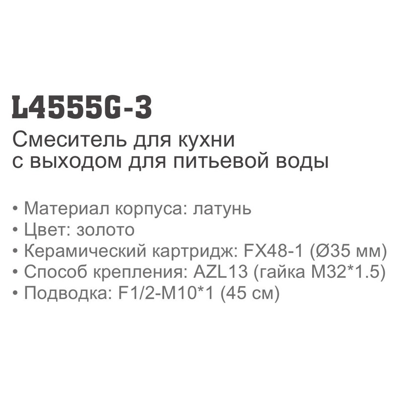 Смеситель для кухни Ledeme L4555G-3 фото-3