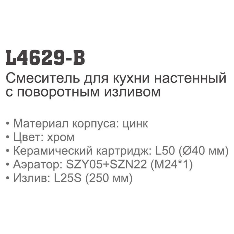 Смеситель для кухни Ledeme L4629-B - фото2