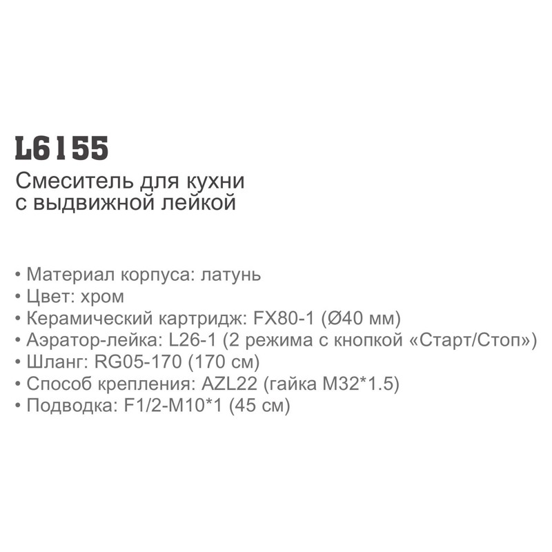 Смеситель для кухни Ledeme L6155 фото-4