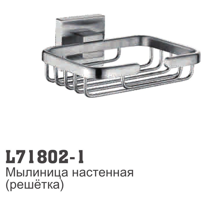 Мыльница настенная металл Ledeme L71802-1