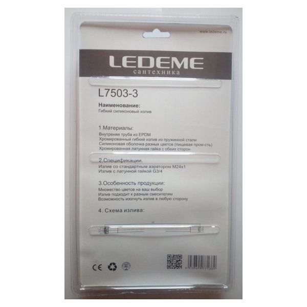 Нос-излив Ledeme L7503-3 (гибкий,силикон,G3/4,белый) фото-3