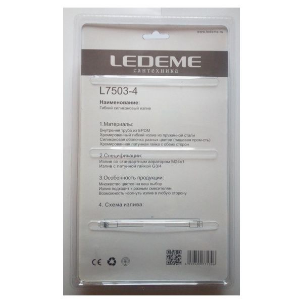 Нос-излив Ledeme L7503-4 (гибкий,силикон,G3/4,желтый) фото-3