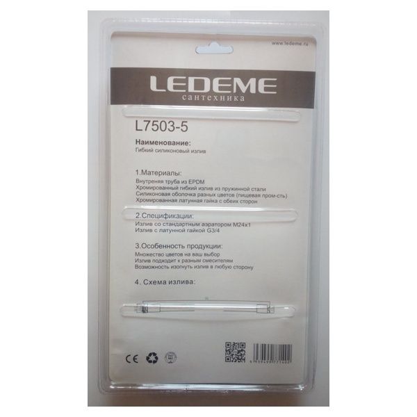 Нос-излив Ledeme L7503-5 (гибкий,силикон,G3/4,зелёный) фото-3