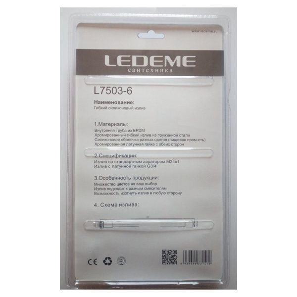 Нос-излив Ledeme L7503-6 (гибкий,силикон,G3/4,синий) фото-3