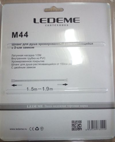 Шланг для душа Ledeme M44 (1,5-1,9м;Imp/Imp) фото-3