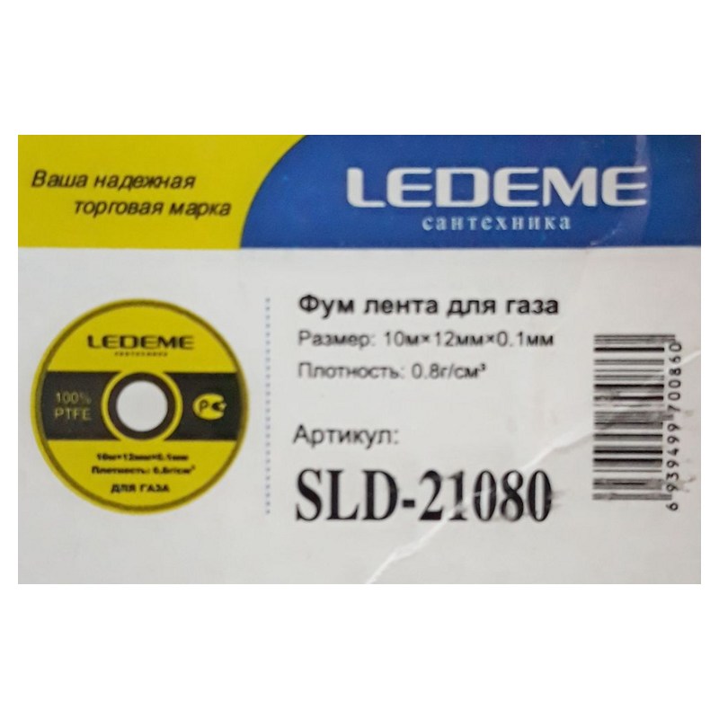 Фум-лента для газа Ledeme SLD-21080 (10м*12мм*0.1мм, плотность 0.8 г/см3) - фото2