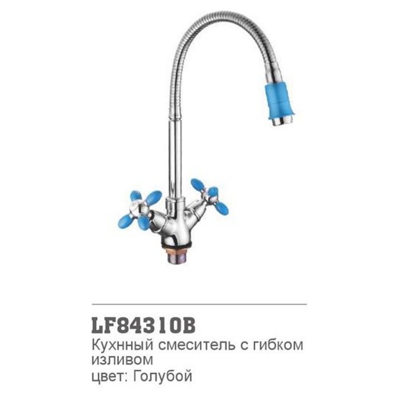 Смеситель для кухни Loffrey LF84310B (материал:силумин;цвет:хром+синий;гайка) - фото2