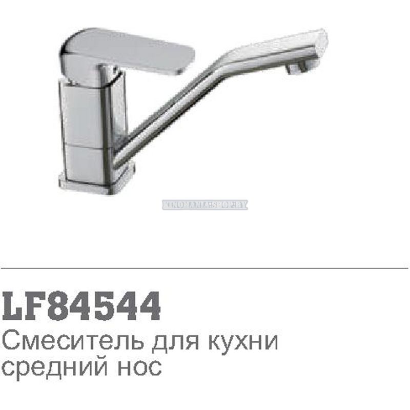 Смеситель для кухонной мойки Loffrey LF84544 (материал:силумин;цвет:хром)