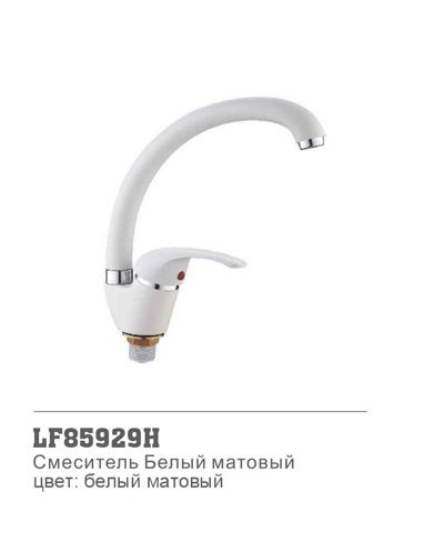 Смеситель для кухонной мойки Loffrey LF85929H (материал:силумин;цвет:белый)