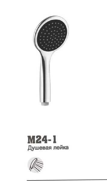 Лейка для душа Ledeme M24-1 (imp,пластик,цвет:хром,1 режим,G1/2)