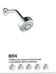 Лейка Ledeme M94 (imp,пластик,цвет:хром,5 режимом,G1/2) - фото