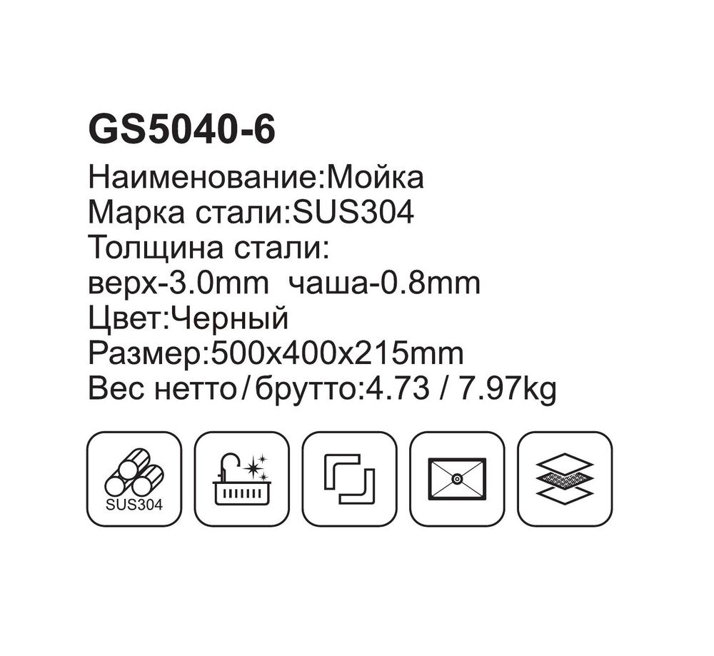 Кухонная мойка Gappo GS5040-6 фото-3