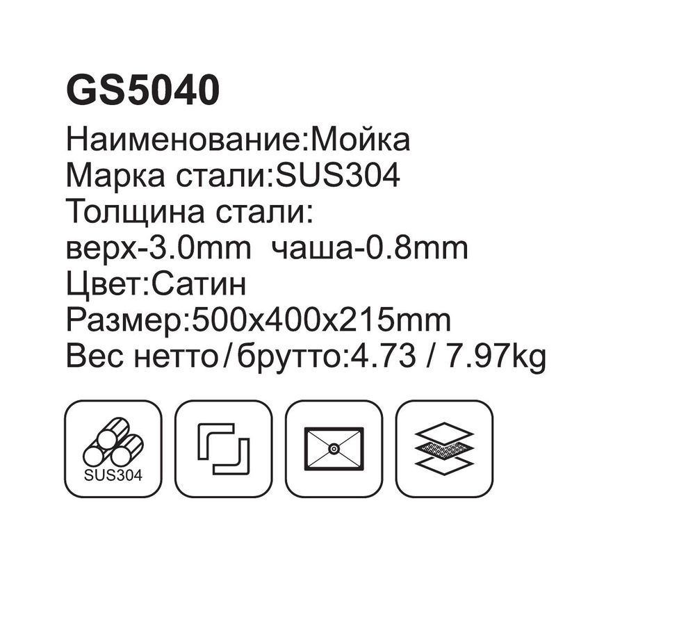 Кухонная мойка Gappo GS5040 фото-4