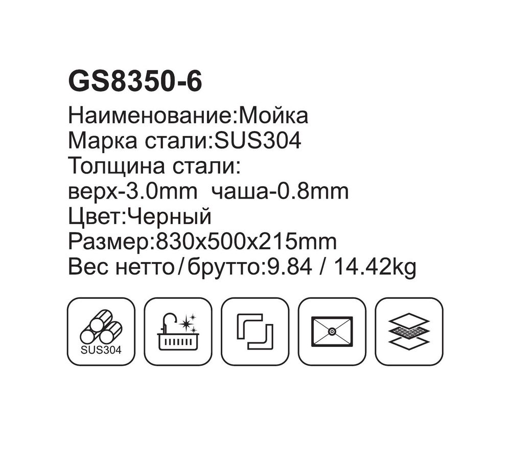 Кухонная мойка Gappo GS8350-6 фото-3