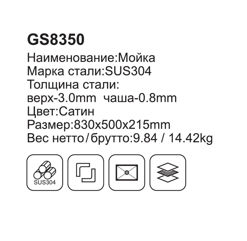 Кухонная мойка Gappo GS8350 фото-3