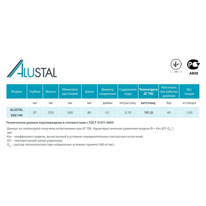 Радиатор биметаллический Fondital BM ALUSTAL 500/100 (V90103406)(6 секций) фото-3
