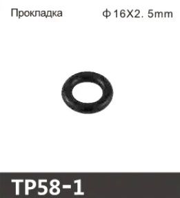 Кольцо для сантехники Oute TP58-1 - фото1