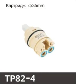 Картридж керамический для смесителя Oute TP82-4 (D35мм) фото-6