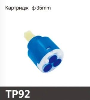 Картридж керамический для смесителя Oute TP92 (D35мм) фото-5