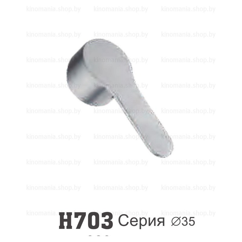 Ручка для смесителя Ledeme H703 (под 35 мм, нерж., сатин) - фото1