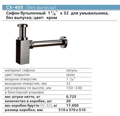 Нижняя часть сифона для стеклянного умывальника (бутылка+гофра-трубка)  ОРИО СХ-405 (хром),(метал.) фото-3