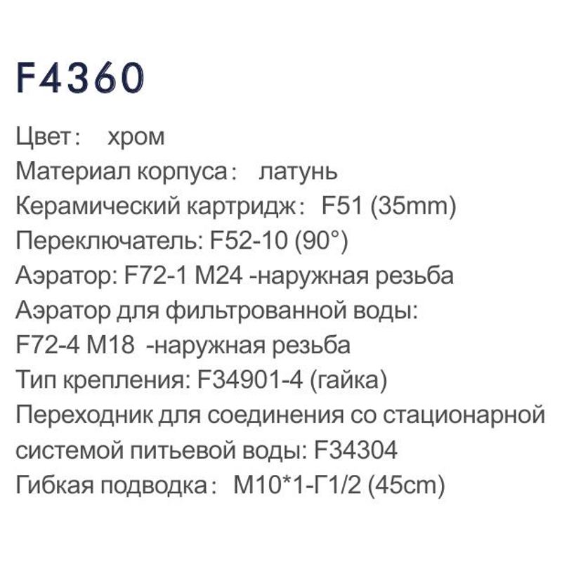 Смеситель для кухни Frap F4360 фото-3